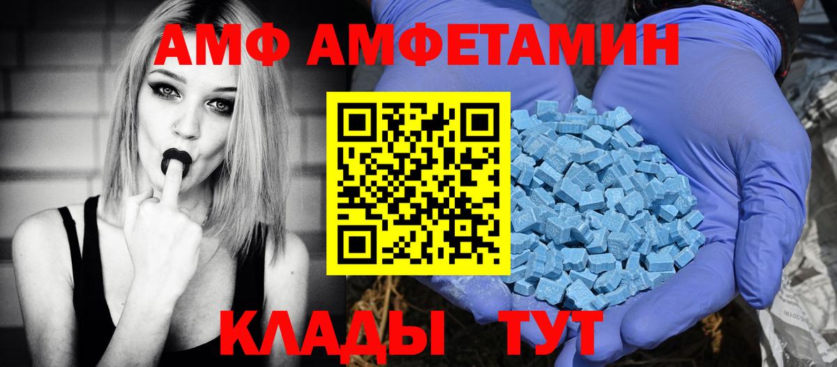 АМФ Розовый Шумерля
