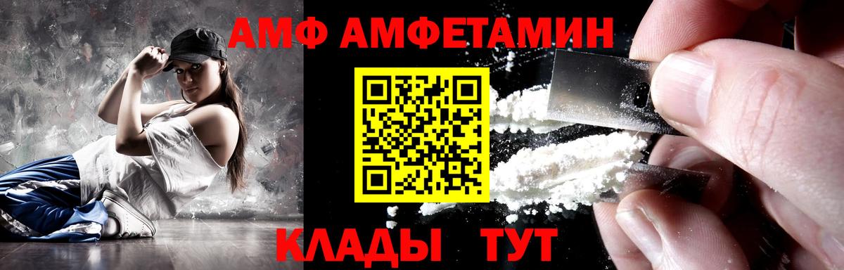 Amphetamine 98%  Амфетамин  Амфетамин  Шумерля  Вход с VPN 