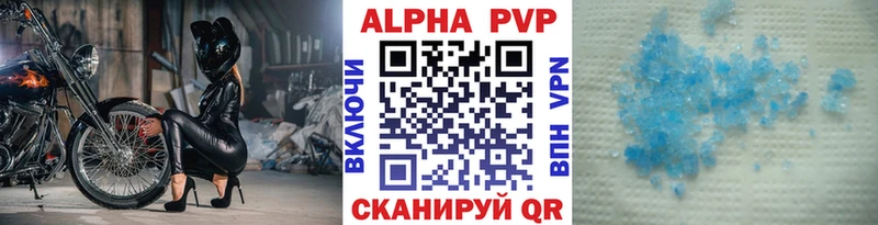 Альфа ПВП крисы CK Шумерля