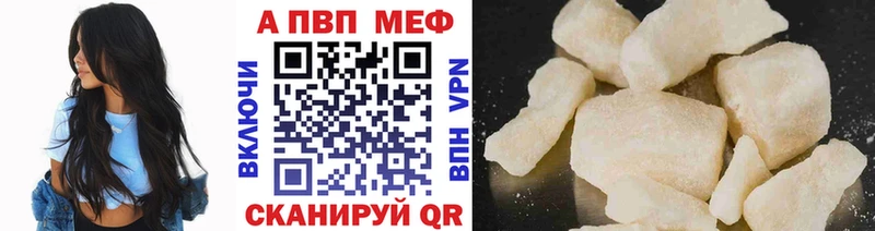 A-PVP СК КРИС  hydra ССЫЛКА  Шумерля 