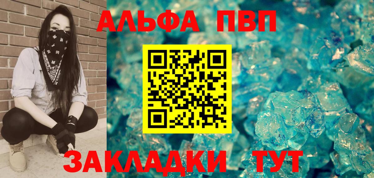 А ПВП СК  Вход с VPN  Шумерля  A PVP СК КРИС  A-PVP крисы CK 