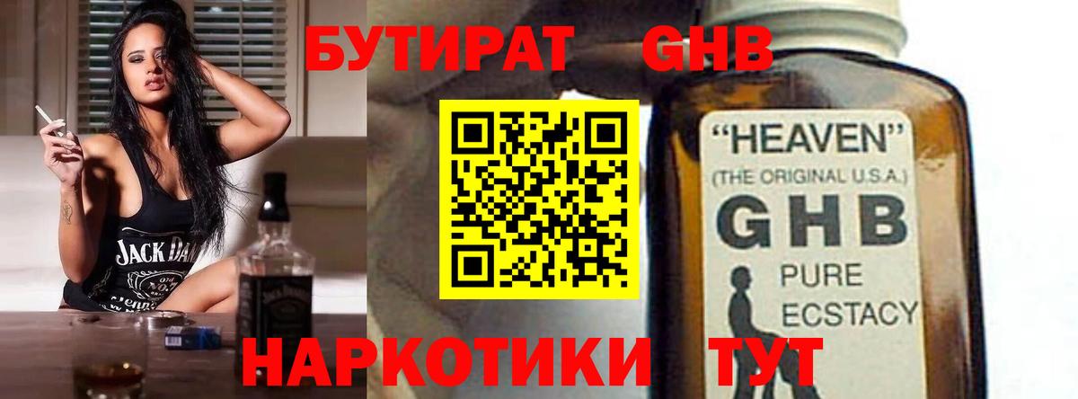 Шумерля  БУТИРАТ BDO  БУТИРАТ  Вход с VPN 
