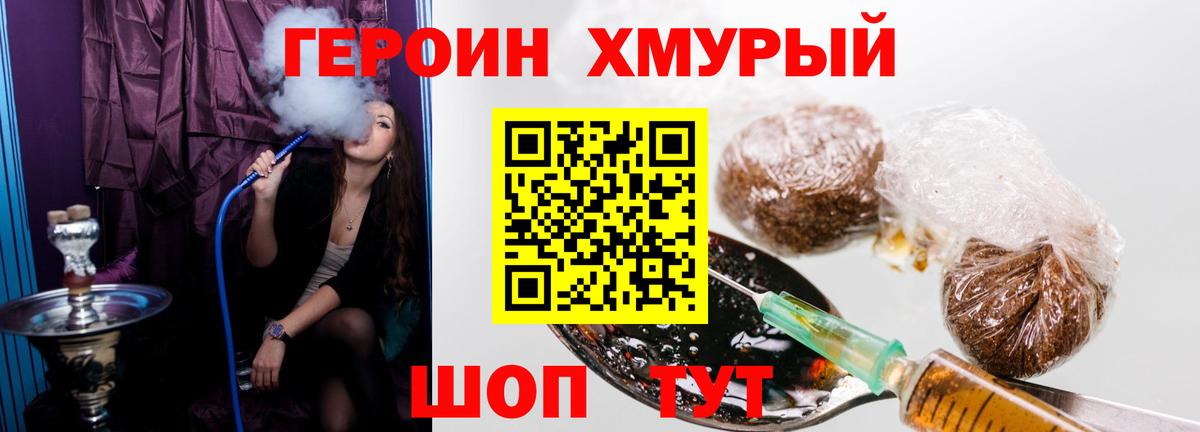 Шумерля  Героин гречка  Вход с VPN 
