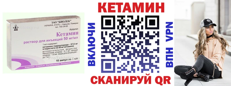 Кетамин VHQ  shop как зайти  Шумерля 