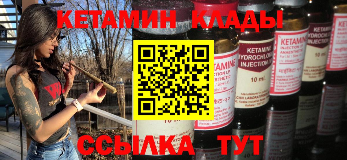 КЕТАМИН ketamine  Вход с VPN  Шумерля  Кетамин ketamine 