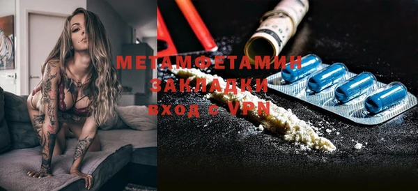 метамфетамин Заволжск
