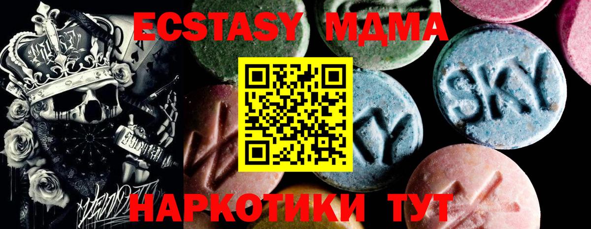 МДМА Molly  МДМА молли  Шумерля  MDMA  Вход с VPN 