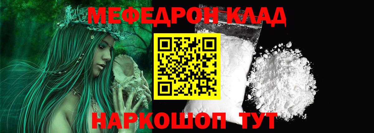 МЕФ мука Шумерля