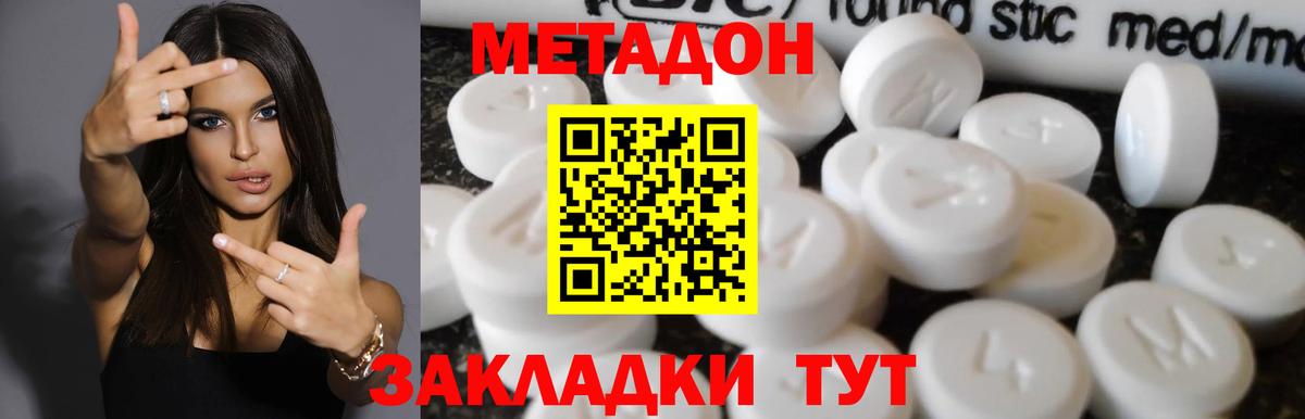 Метадон мёд  Вход с VPN  Шумерля  МЕТАДОН мёд 