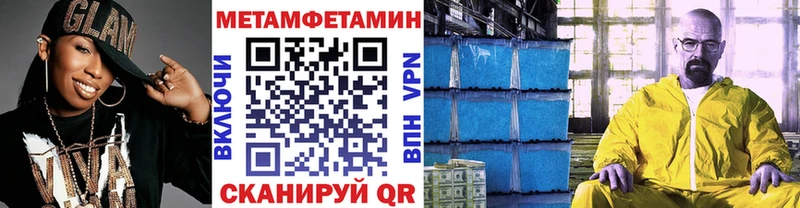Метамфетамин кристалл  Шумерля 