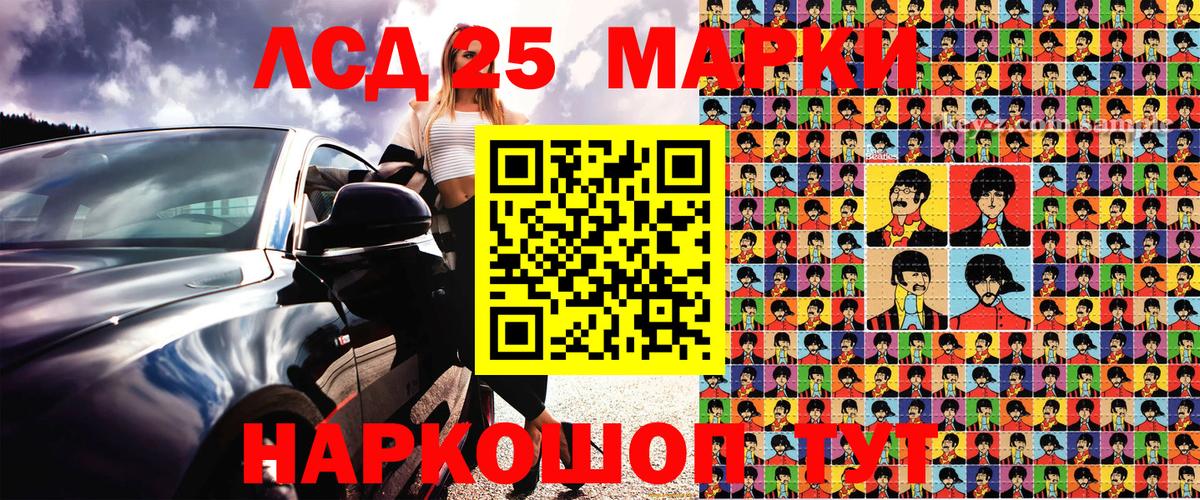 Марки NBOMe 1500мкг Шумерля